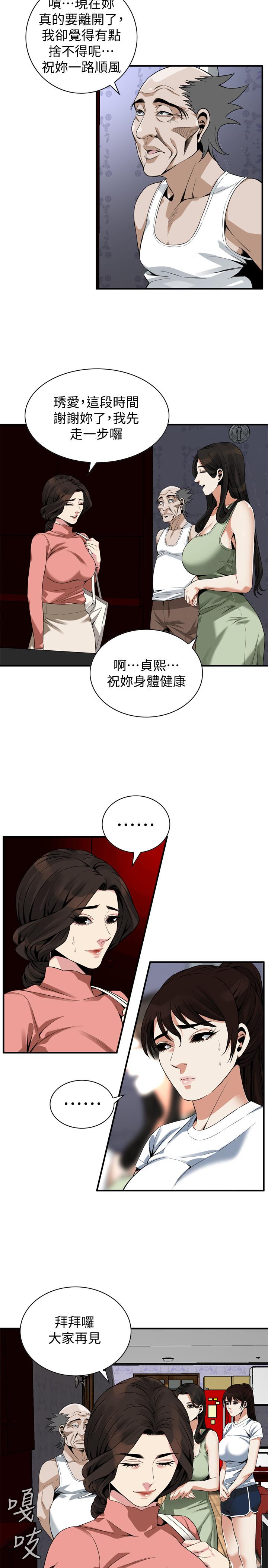 第174話<第3季>-媳婦，我早就想擁有你了 - 第21.jpg页