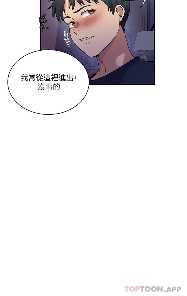 第181话-被恩爱撩起慾火的达丰 - 第17.jpg页