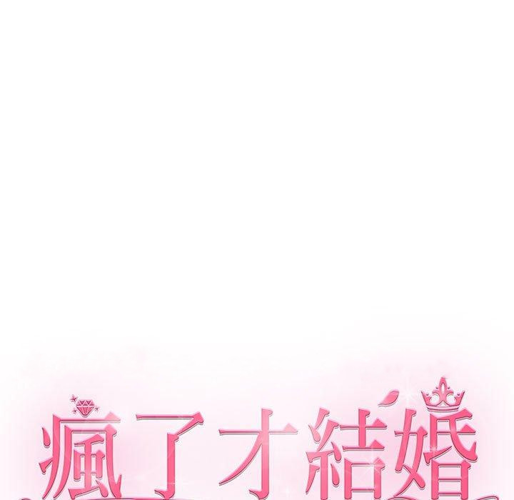 第2话 - 第103.jpg页