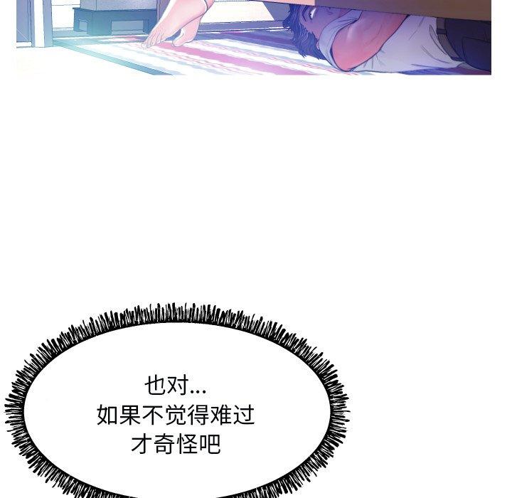 第 5 话 - 第77.jpg页