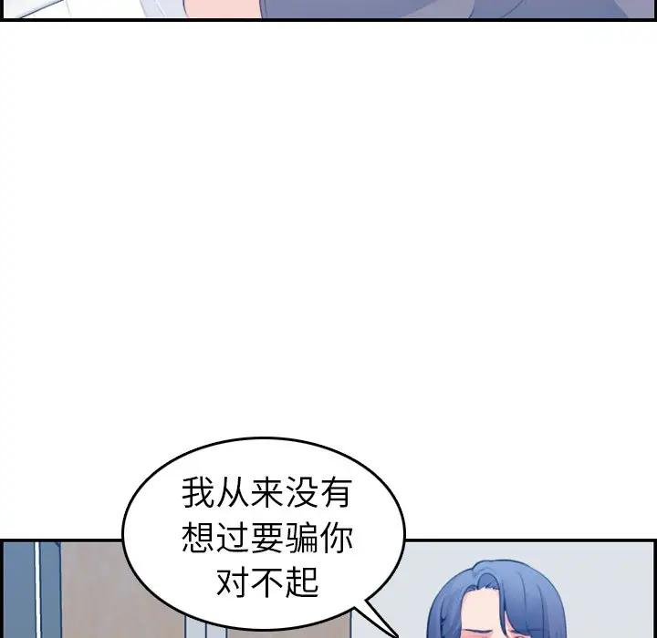 第17话 - 第104.jpg页