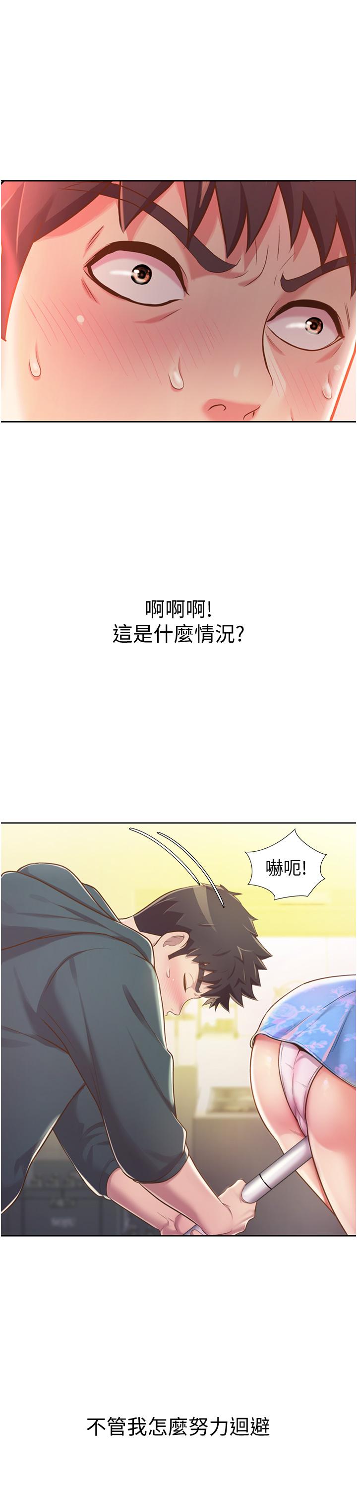 第7話-我沒事，你繼續做 - 第20.jpg页