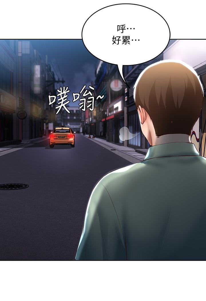 第63話-培琳的直球誘惑 - 第31.jpg页
