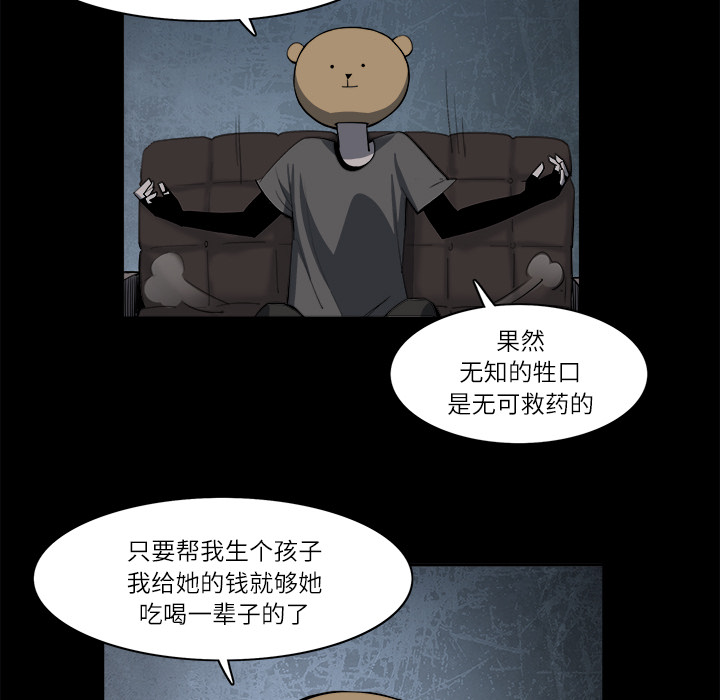 第 10 话 - 第64.jpg页