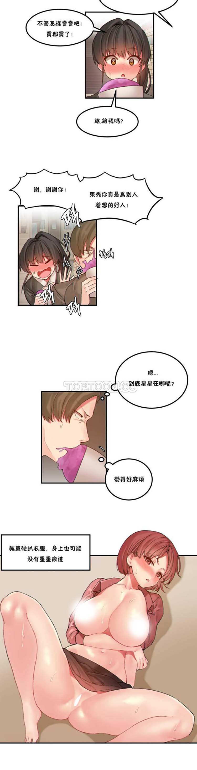 第 23 话 - 第2.jpg页