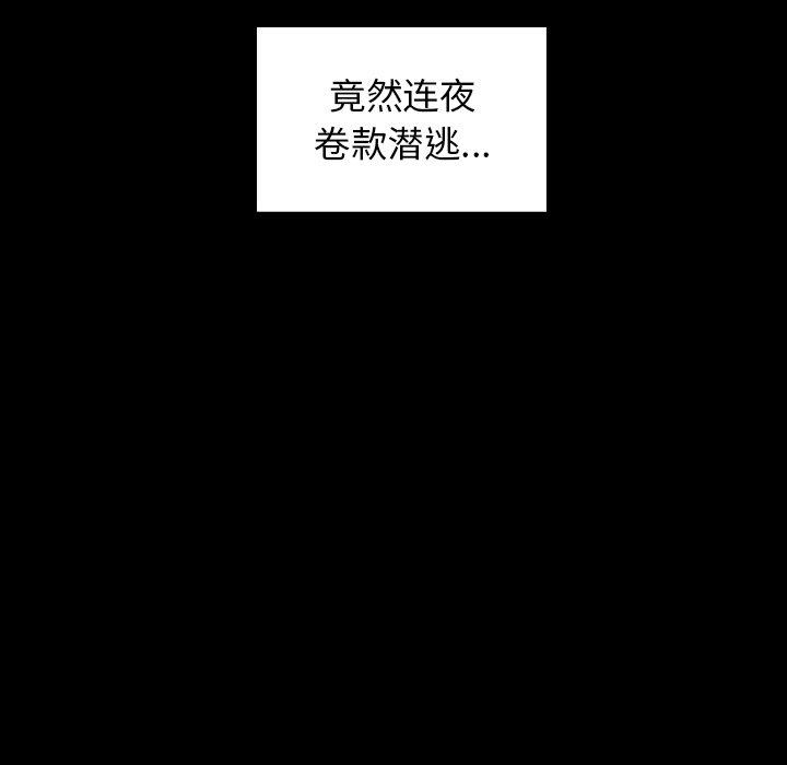 第13话 - 第47.jpg页
