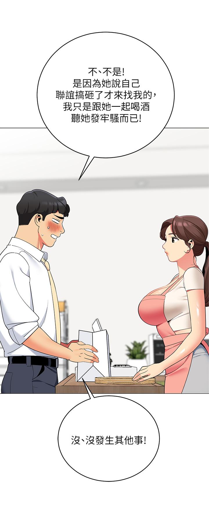 第25話-兩女一男的曖昧露營 - 第3.jpg页