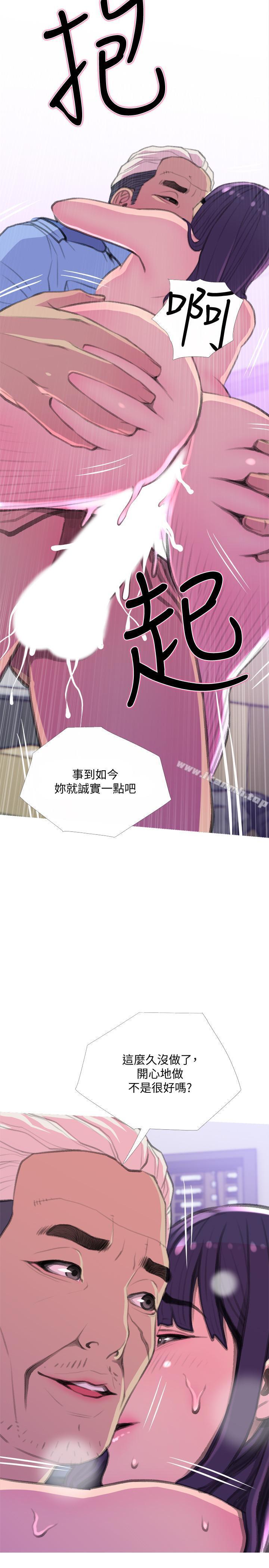 第14話-你比年輕女生還緊 - 第26.jpg页