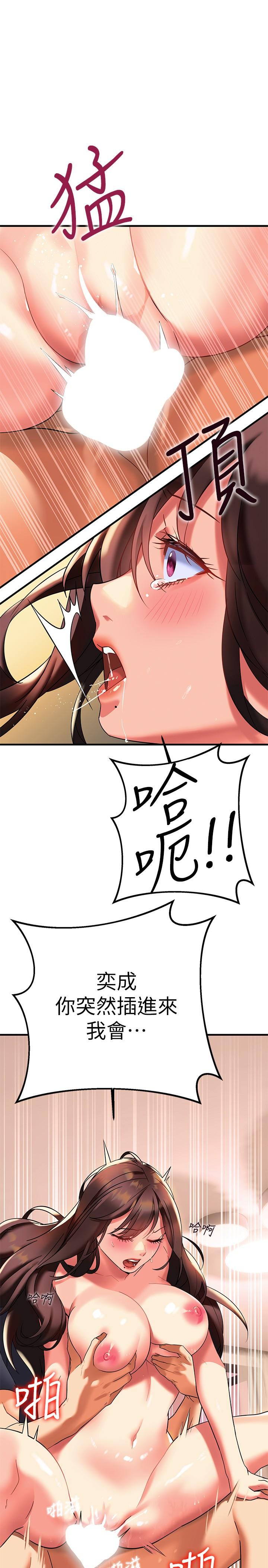 第9話-腋下間散發的熟女荷爾蒙 - 第26.jpg页
