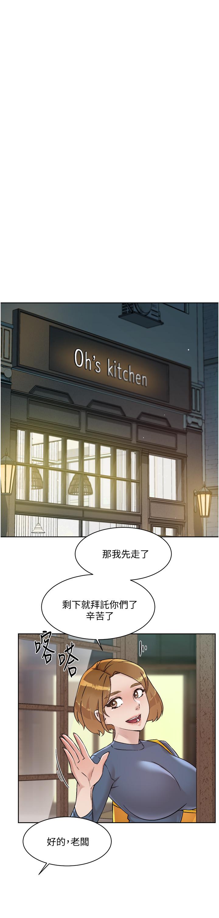 第53話-炮友關係曝光 - 第23.jpg页