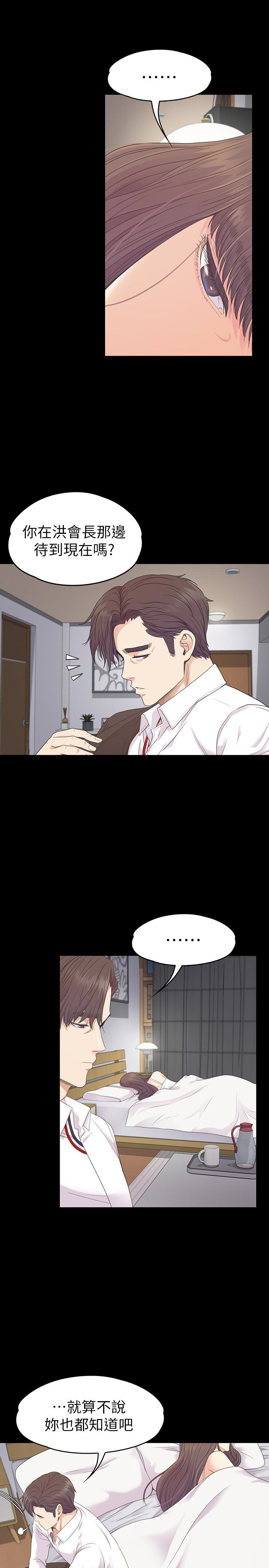第73话-都副總的悔恨 - 第9.jpg页
