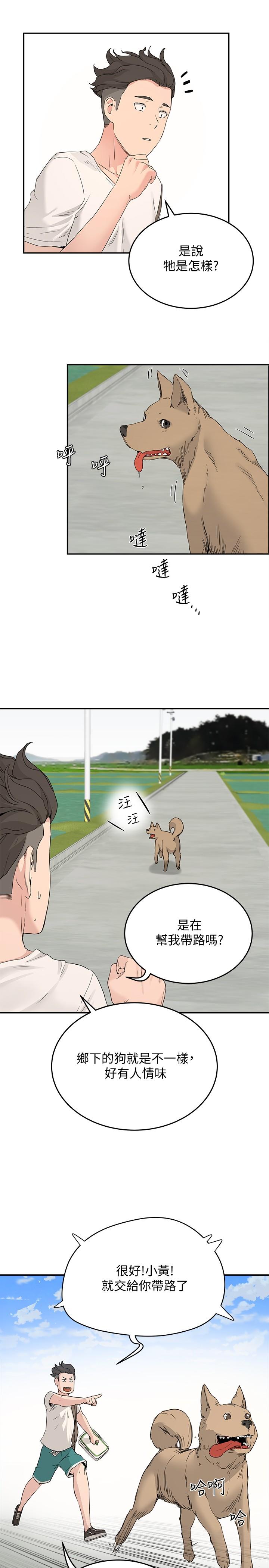 第18话-晨洋，原諒我 - 第9.jpg页