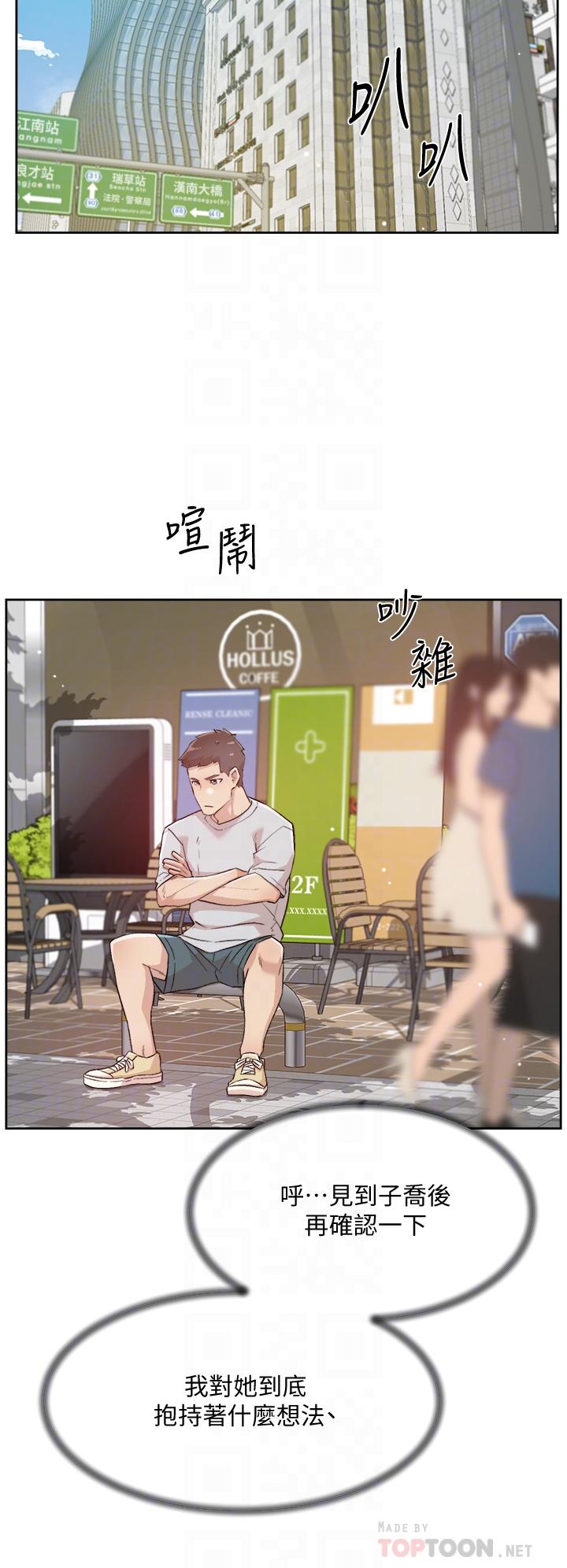 第67話-向喝醉的太陽求愛 - 第10.jpg页