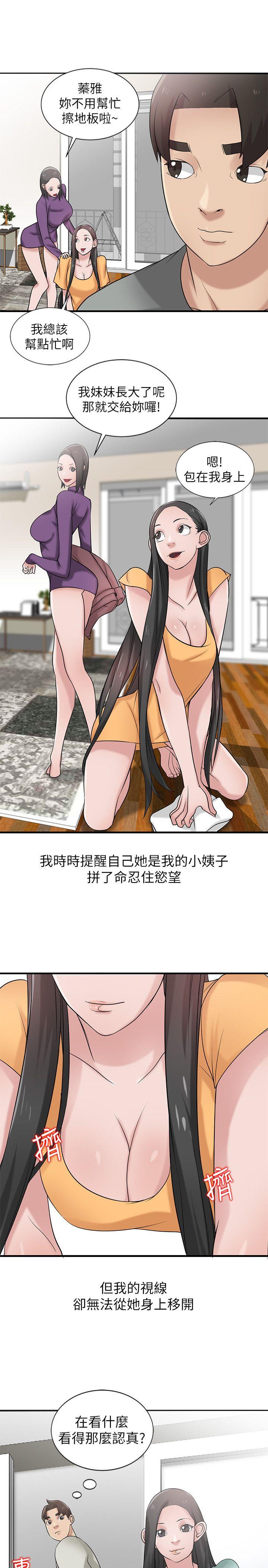 第18話-小姨子的大學生活 - 第8.jpg页