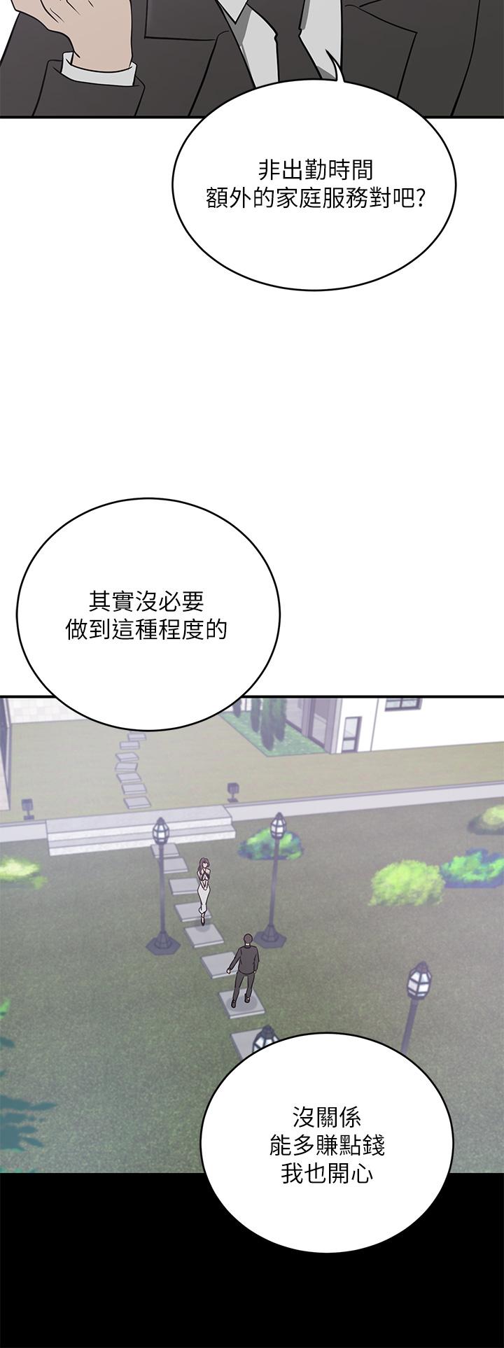 第21話-急於表現的少女們 - 第13.jpg页