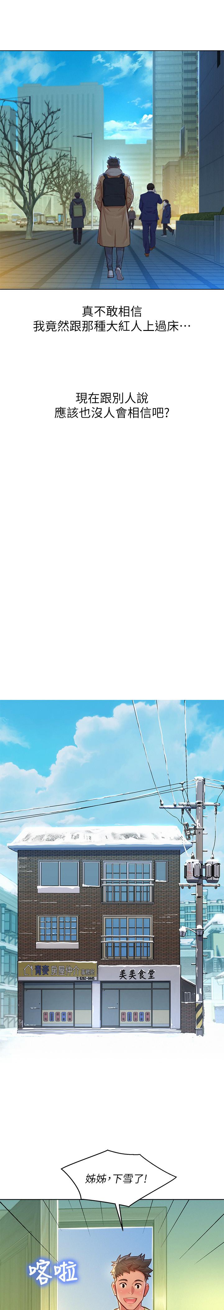 第120话-友美畢業後轉大人 - 第8.jpg页