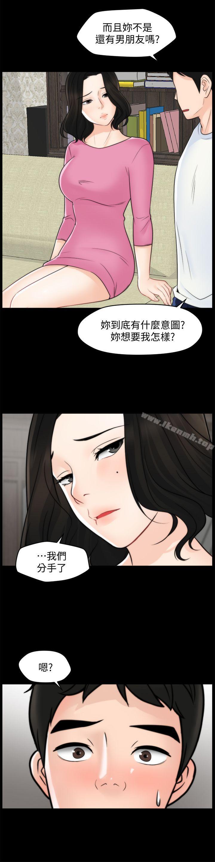 第46話-姐姐的嫉妒心 - 第12.jpg页