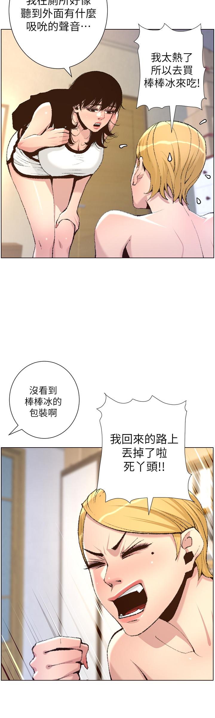 第65话-男人在床上不争气，只好... - 第15.jpg页