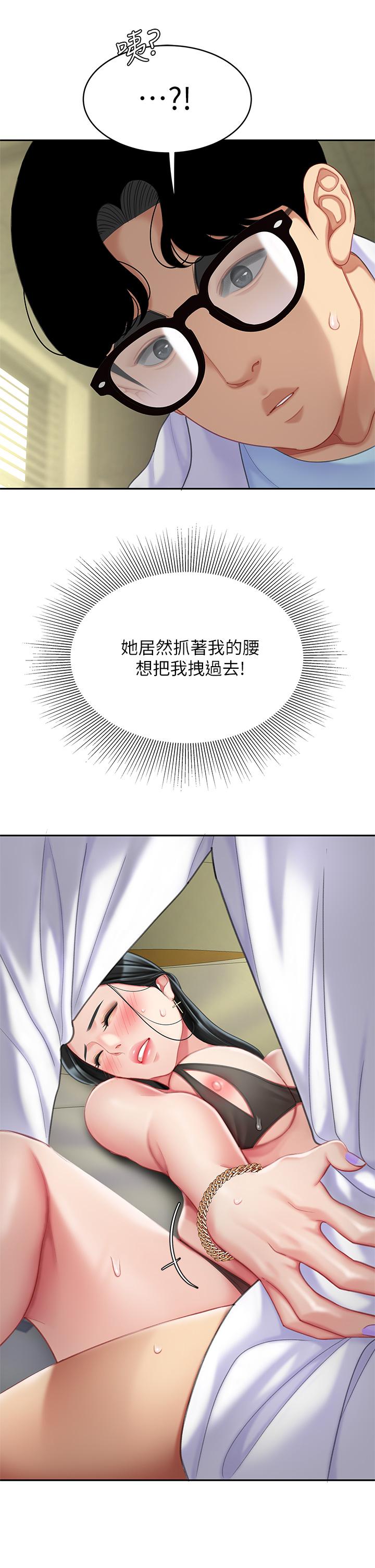 第23話-醫生淫亂的診斷 - 第22.jpg页