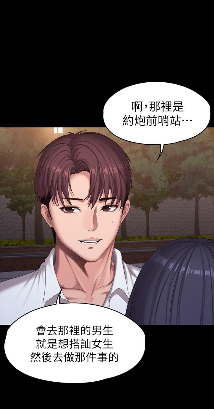 第89話-想跟你玩點不一樣的 - 第32.jpg页