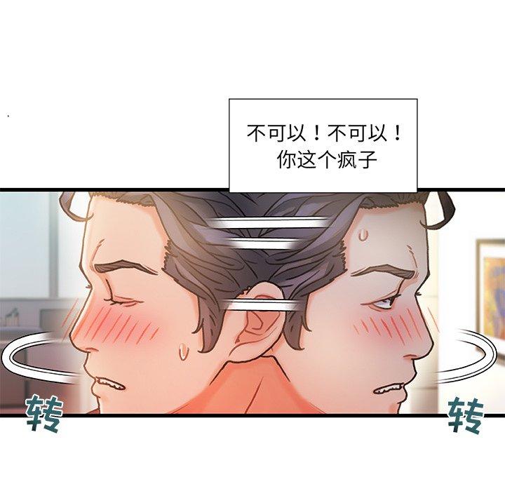 第 7 话 - 第104.jpg页