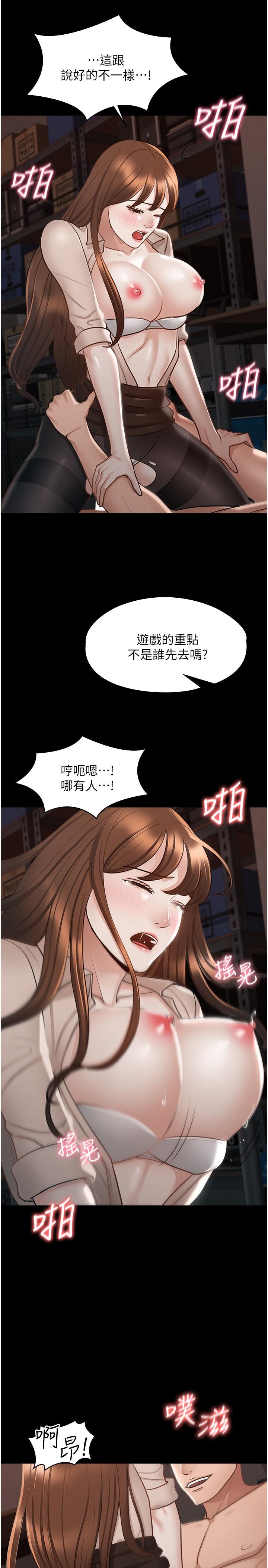 第15話-跟老公都沒有試過的體位 - 第28.jpg页
