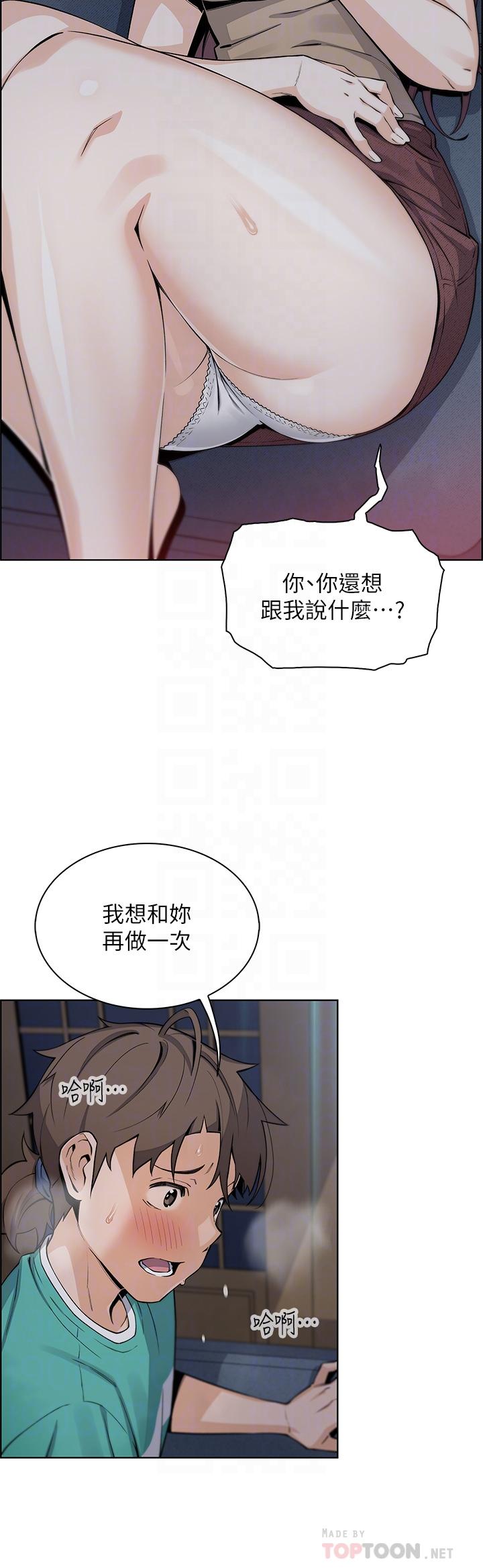 第23話-渴求肉棒的晶卉 - 第10.jpg页