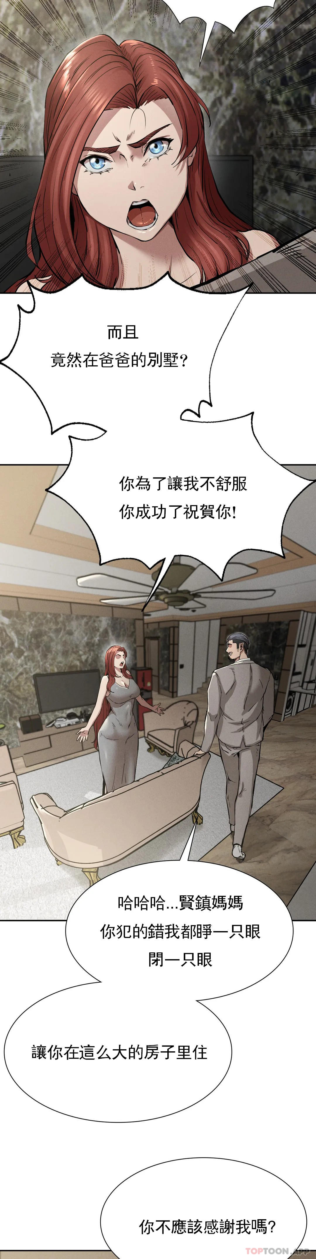 第15话-让我怀你的孩子 - 第8.jpg页
