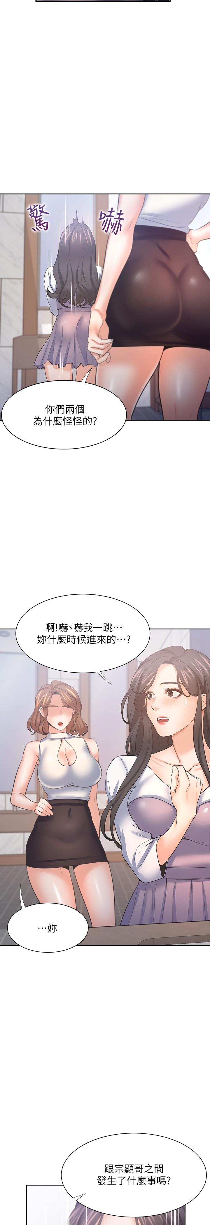 第55话-这不就是你想要的吗 - 第9.jpg页