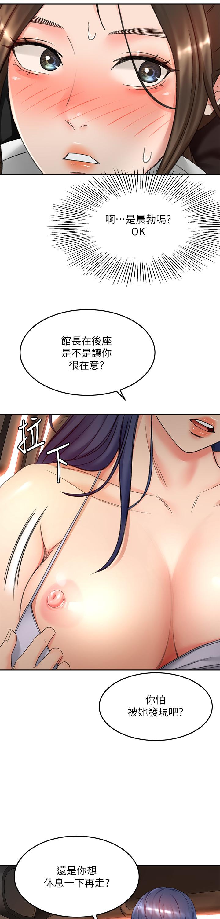 第47話-給乖巧的石頭獎勵 - 第15.jpg页