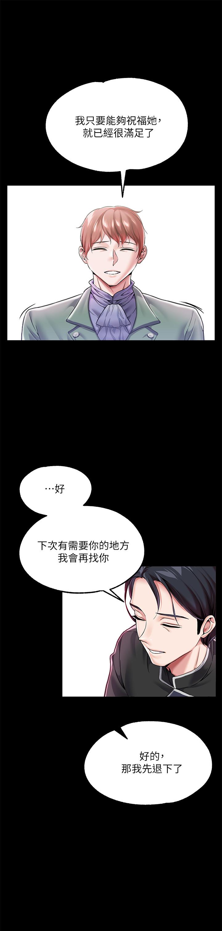 第5话-服從是本分，凌辱是福祉 - 第33.jpg页