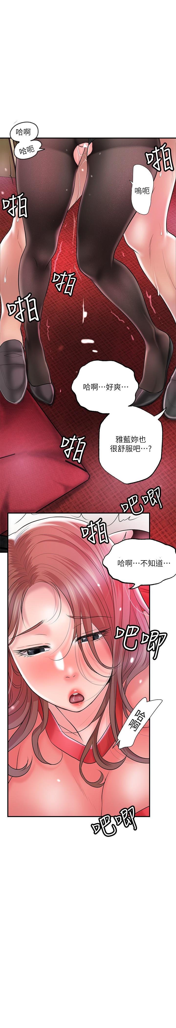 第74話-你不是喜歡被頂很深嗎 - 第20.jpg页