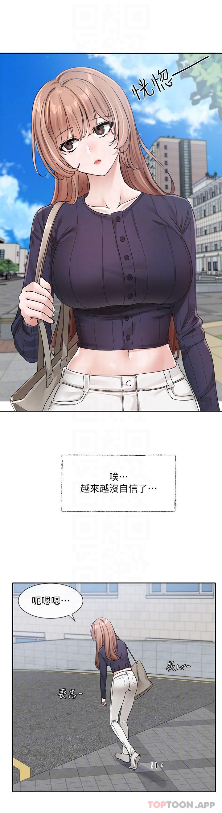 第124话-忧心忡忡的佳瑜 - 第16.jpg页