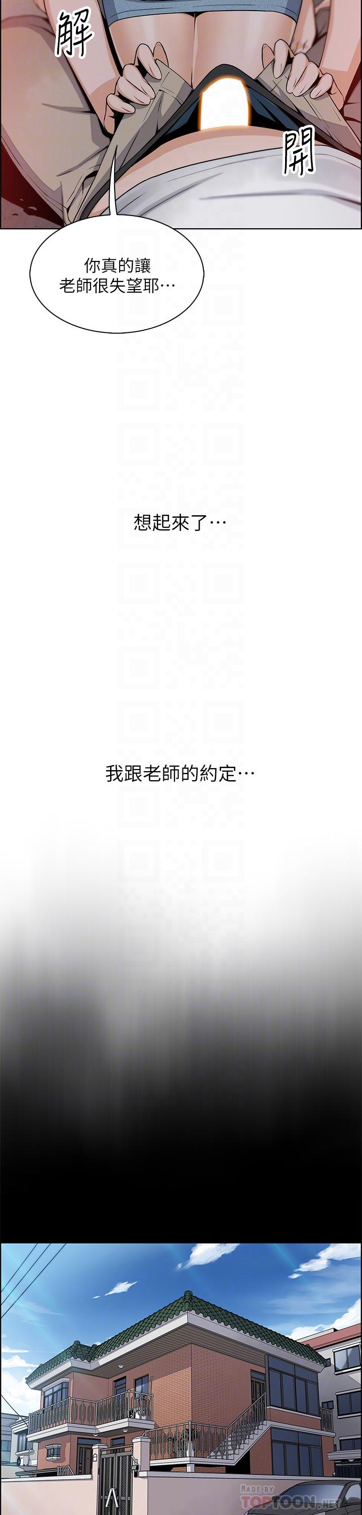 第26話-和老師回味粗暴性愛 - 第18.jpg页