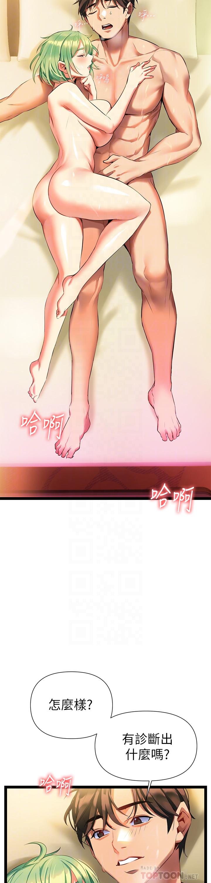 第6話-醉醺醺的鄰居阿姨 - 第6.jpg页