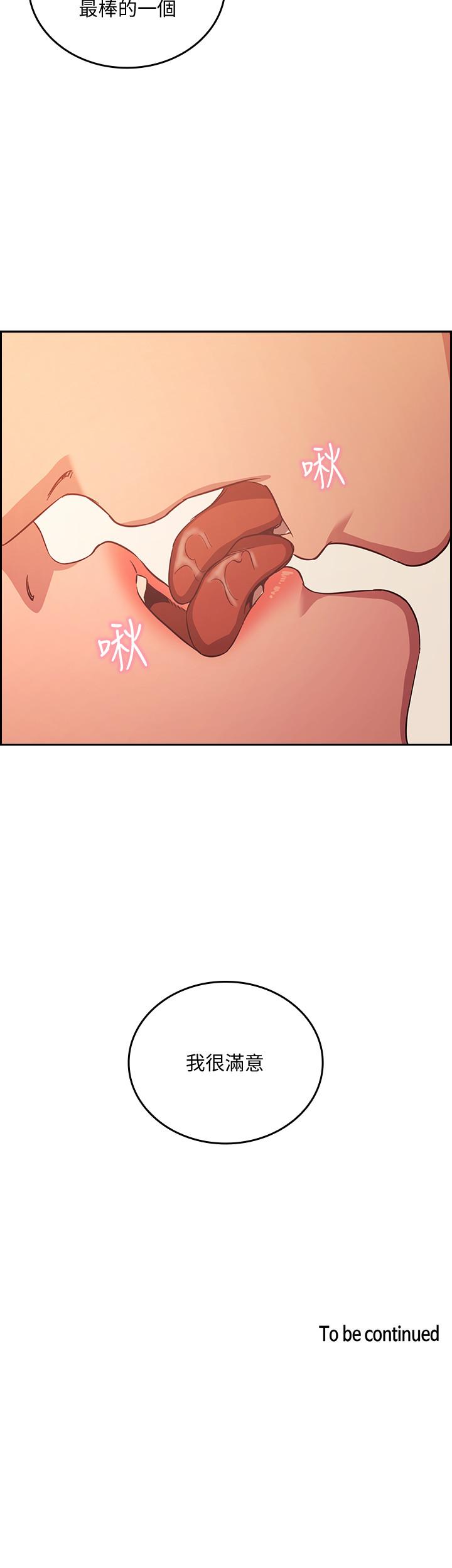第30話-在醉意中喚醒的雄性本能 - 第26.jpg页