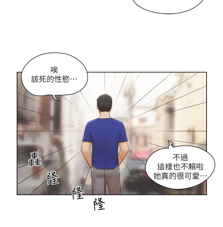 第8話-二十歲的稚嫩女友 - 第20.jpg页