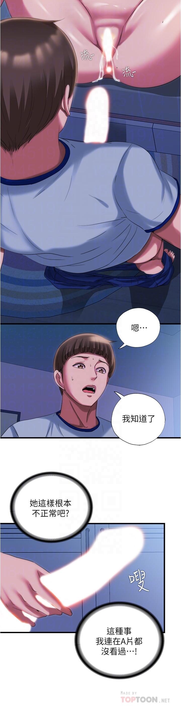 第22话-你想進來也可以 - 第6.jpg页
