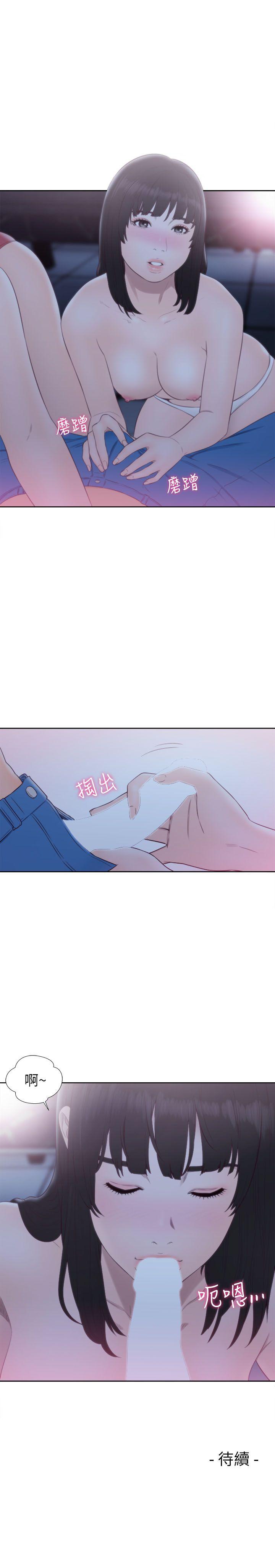 第63話 - 允齋和夏恩的身體服務 - 第32.jpg页
