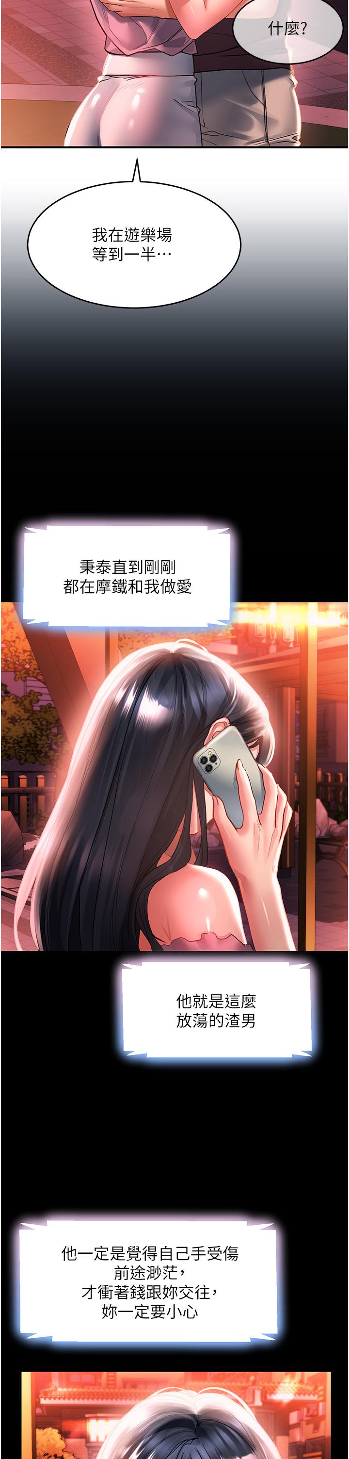 第37话-今晚跟谁一起睡 - 第7.jpg页
