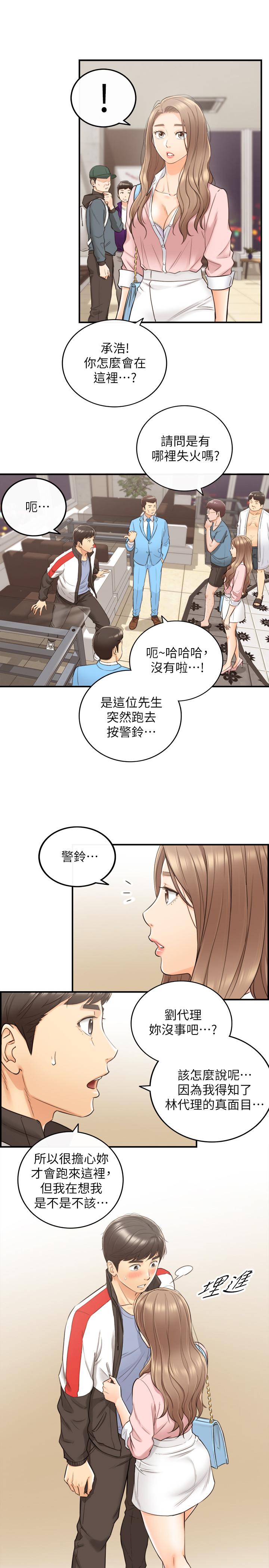 第30話-你今天可以陪我嗎 - 第20.jpg页