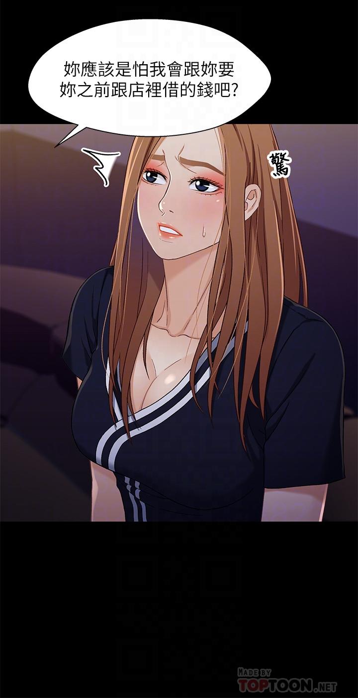 第34話-淪為肉便器的又莉 - 第4.jpg页