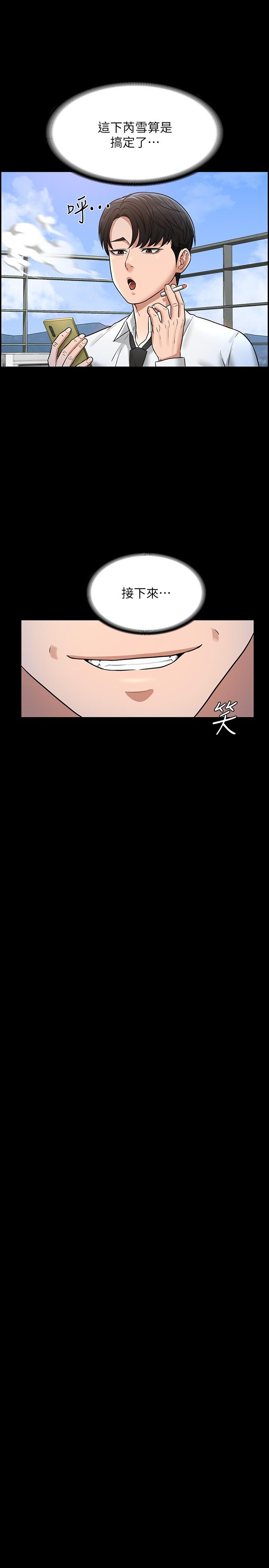 第30話-就算暈倒還是夾緊緊 - 第31.jpg页