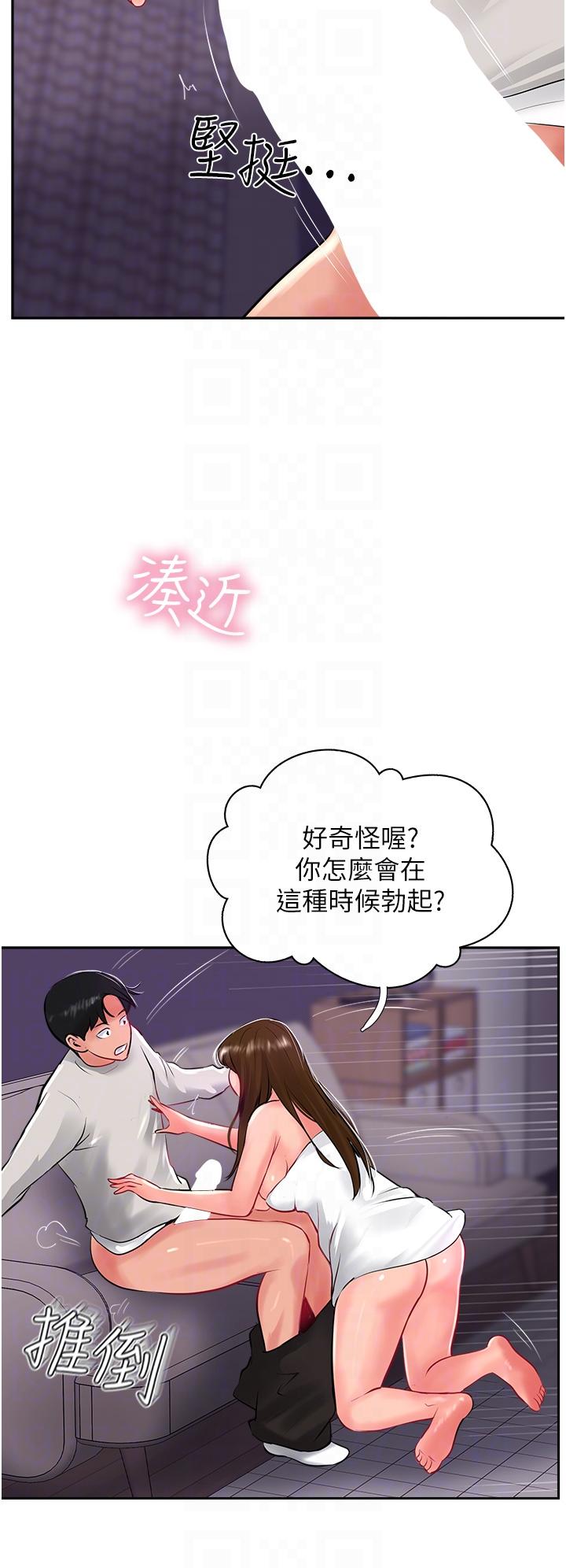 第28话-把老二吸到连根拔起 - 第10.jpg页