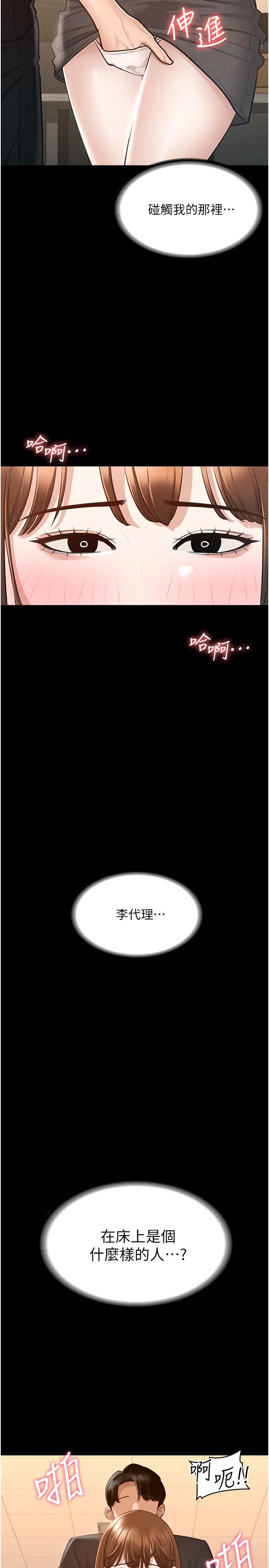 第10話-快來幫我滅火 - 第29.jpg页