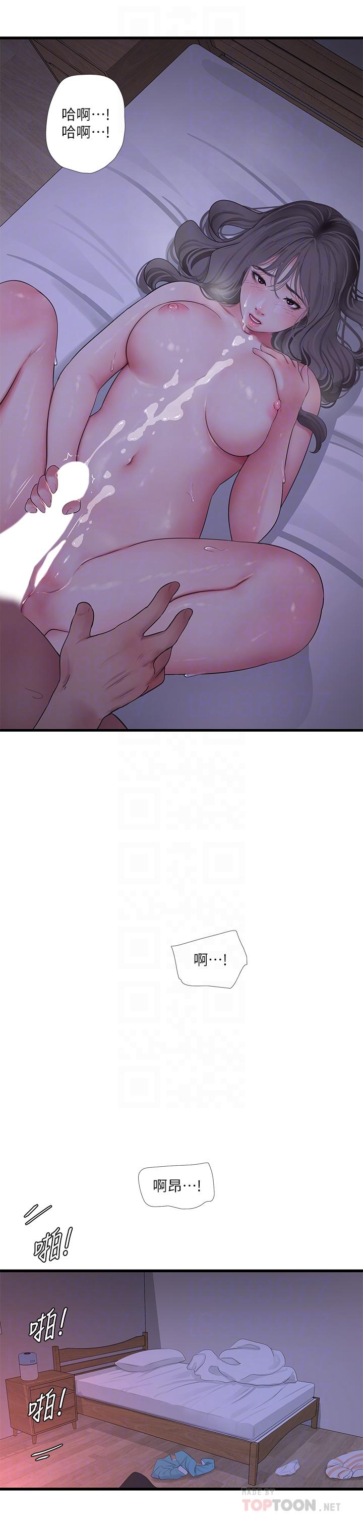 第111話-最終話-再見，親家姐妹們 - 第14.jpg页