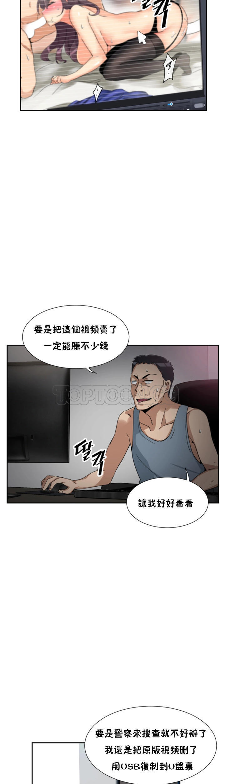 第 49 话 - 第37.jpg页