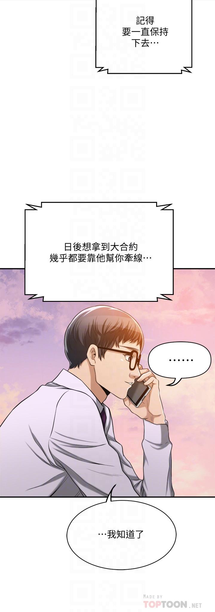 第15話-老公辦公室裡的刺激體驗 - 第14.jpg页