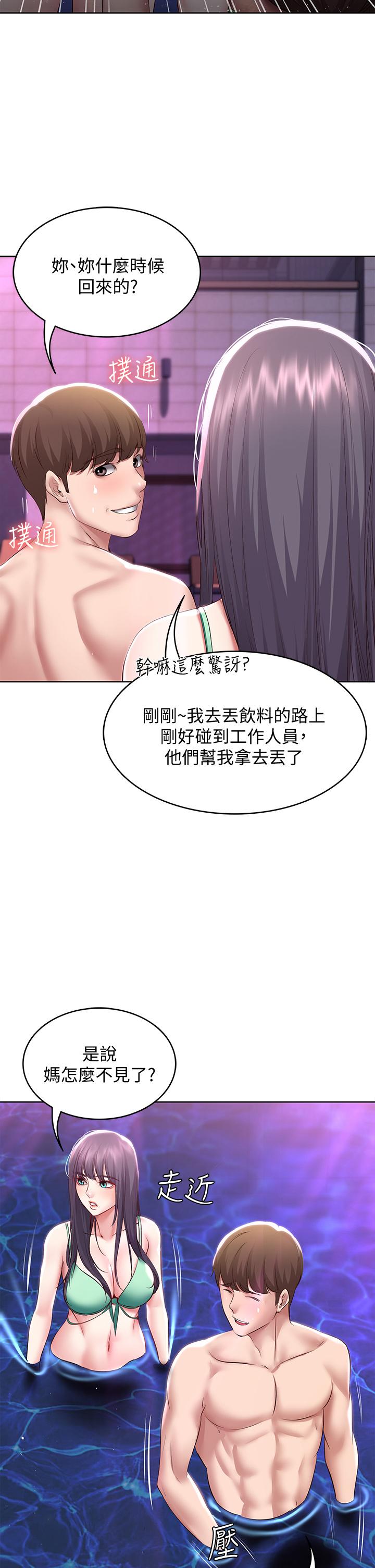 第77話-泳池底下的激烈吞吐 - 第13.jpg页
