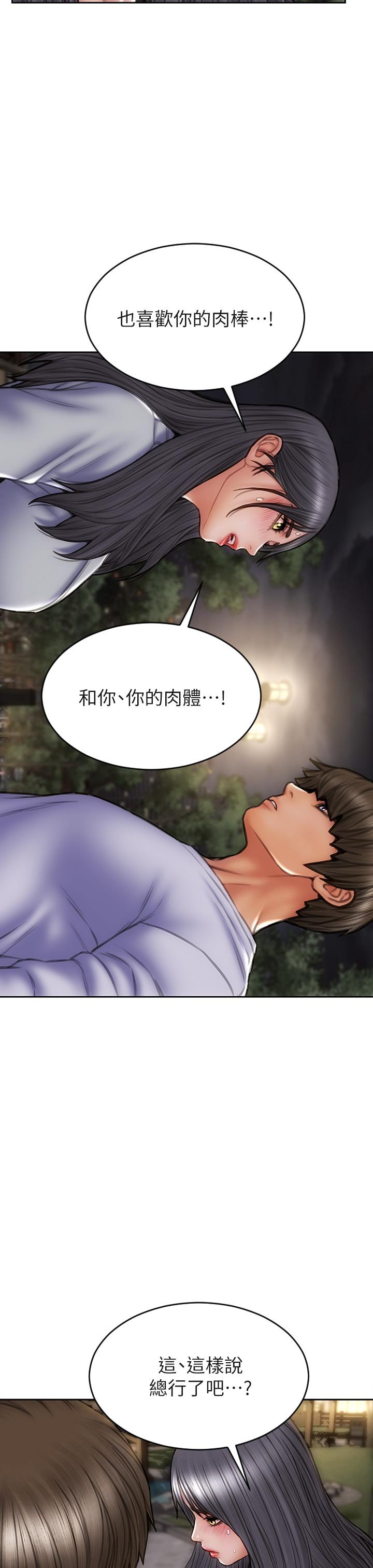 第41話-被高潮擊潰的自尊心 - 第39.jpg页